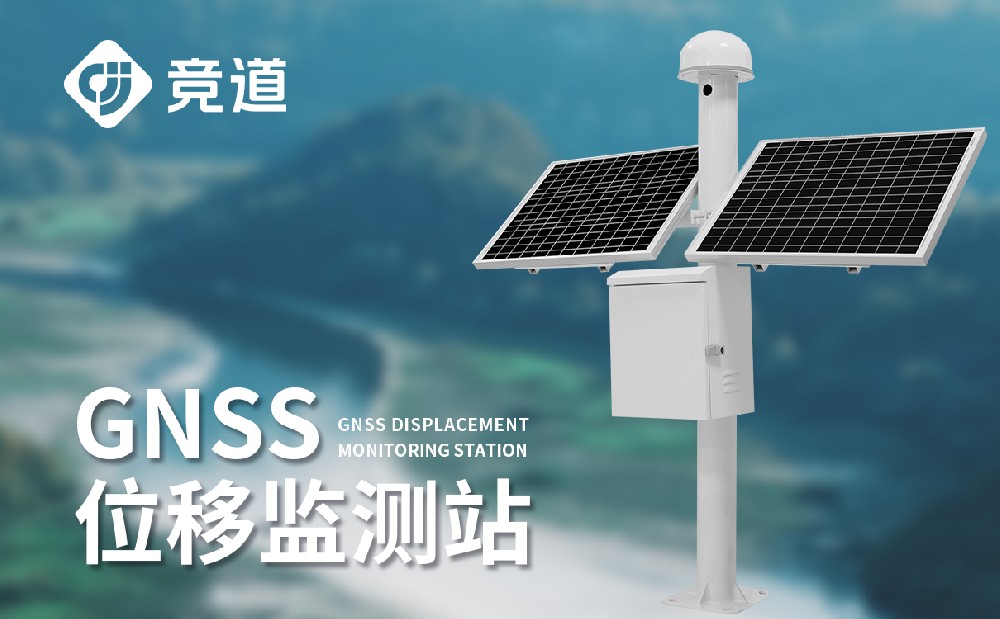 邊坡位移監測系統 邊坡位移監測系統