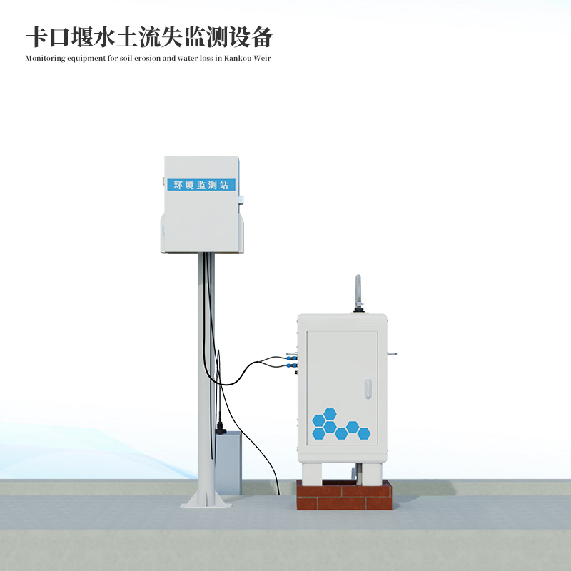 卡口堰水土流失監(jiān)測設備