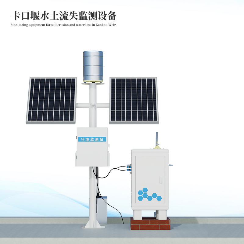 卡口堰水土流失監測設備高配款