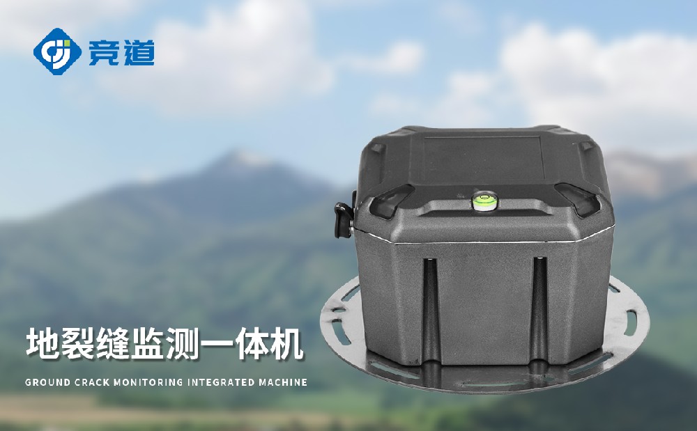 裂縫監測站在隧道安全管理中的作用介紹