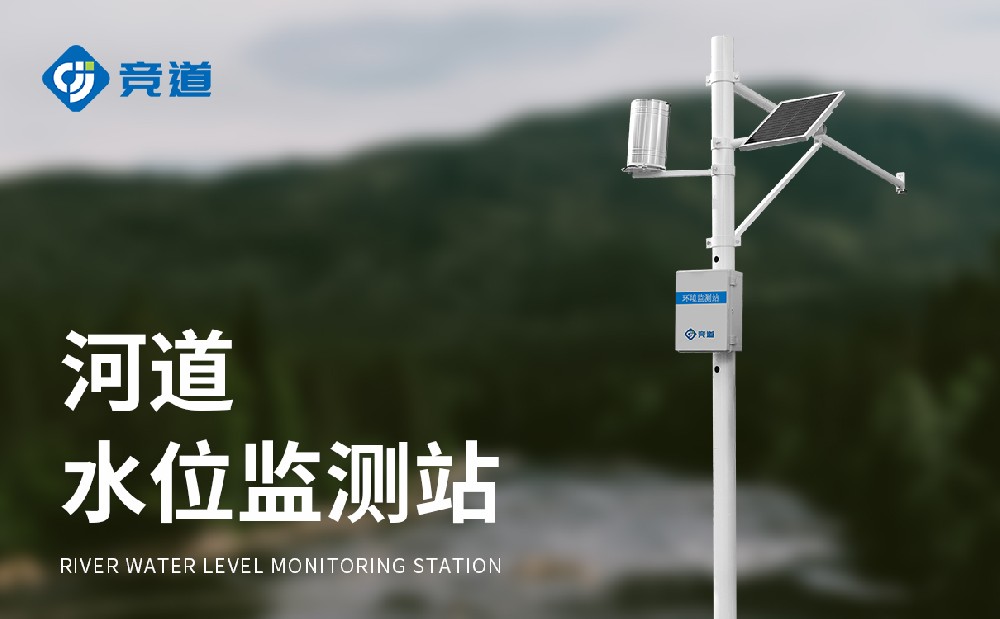 雨量水位監測儀的特點介紹